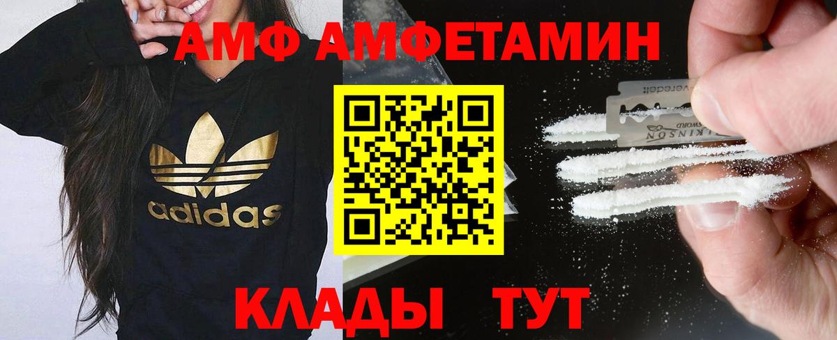 Amphetamine 98% Стрежевой