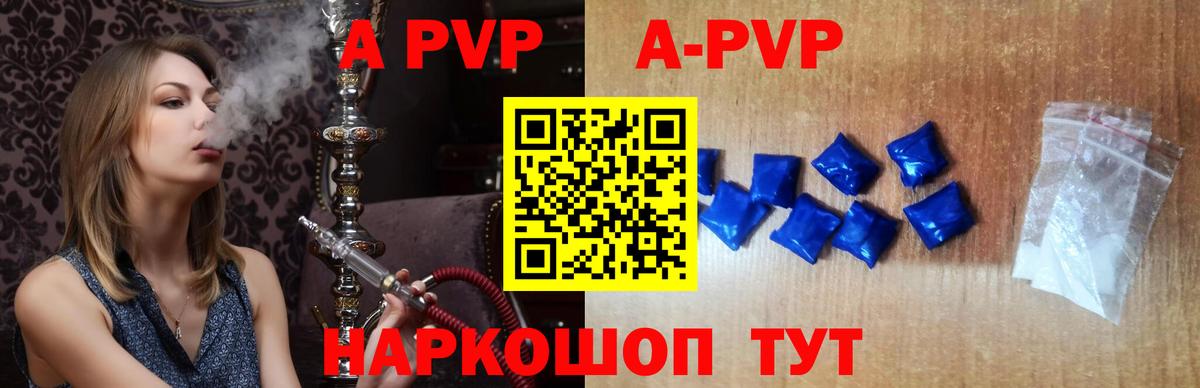 А ПВП VHQ  APVP  Стрежевой  Альфа ПВП Crystall  Вход с VPN  А ПВП мука 