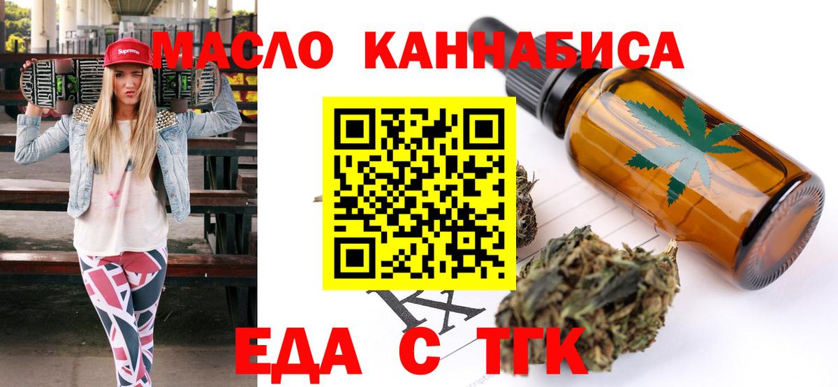 Печенье с ТГК марихуана  Вход с VPN  Стрежевой 