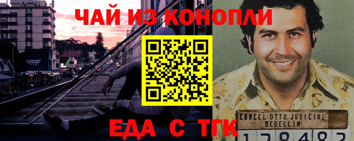 Конопля Стрежевой