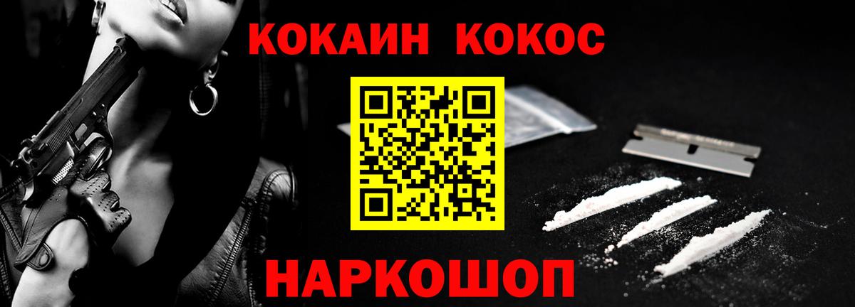 Стрежевой  Кокаин Колумбийский  COCAIN FishScale  Вход с VPN 
