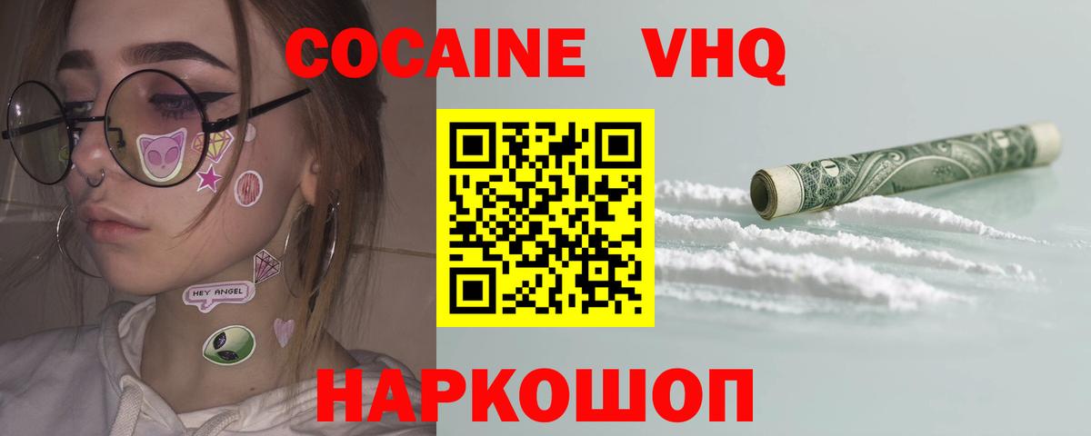 КОКАИН Fish Scale Стрежевой