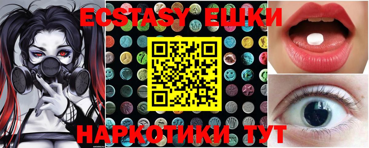 Экстази Cube Стрежевой