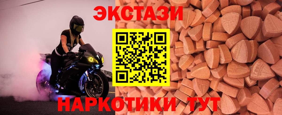 ЭКСТАЗИ 99%  Ecstasy 280 MDMA  Вход с VPN  Стрежевой 