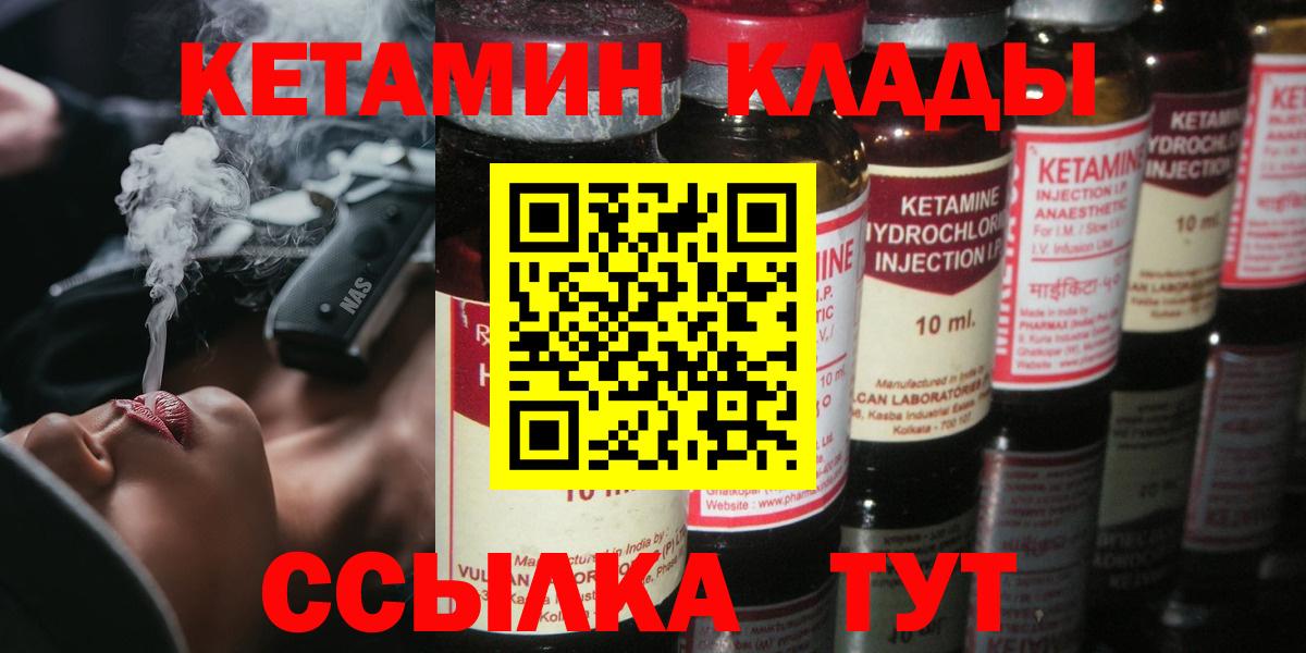 Кетамин ketamine Стрежевой