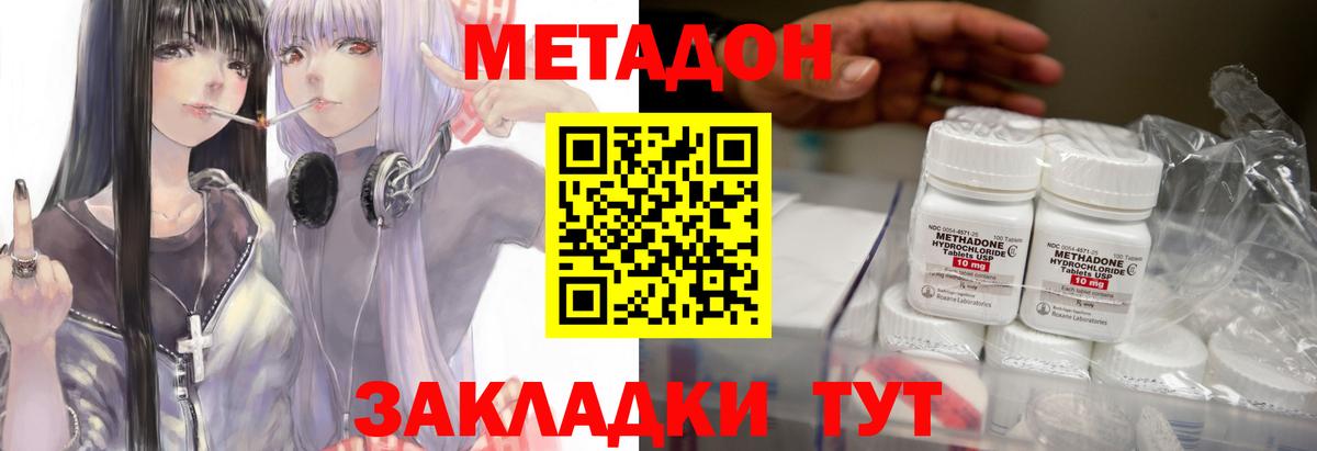 Стрежевой  Метадон VHQ  Вход с VPN  МЕГА рабочий сайт  Метадон мёд 