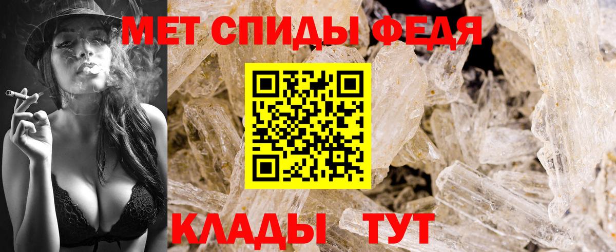 Первитин кристалл  Вход с VPN  МЕТАМФЕТАМИН  Стрежевой 