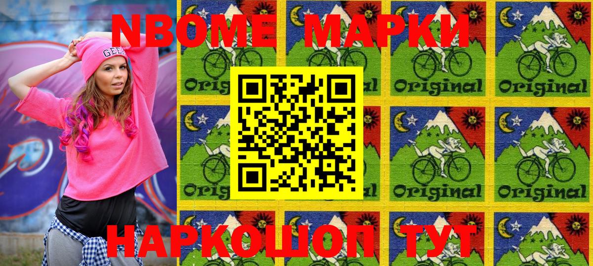 Марки 25I-NBOMe 1,8мг  Наркотические марки  Стрежевой  Вход с VPN 