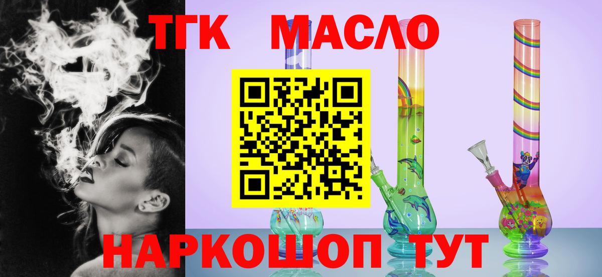 ТГК Wax Стрежевой