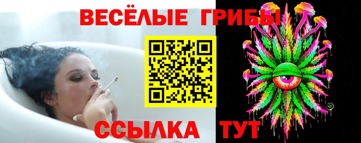 Галлюциногенные грибы ЛСД  Псилоцибиновые грибы Psilocybine cubensis  Вход с VPN  Стрежевой 